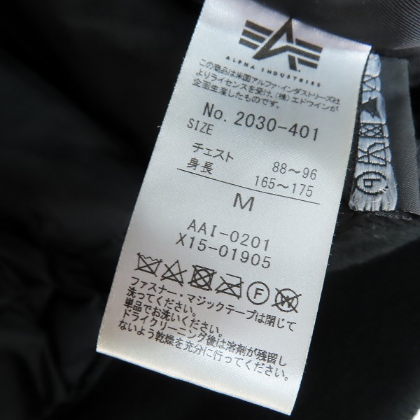 実際に弊社で買取させて頂いたALPHA INDUSTRIES/アルファインダストリーズ CWU-45/P ナイロンジャケット 2030-401/Mの画像 3枚目
