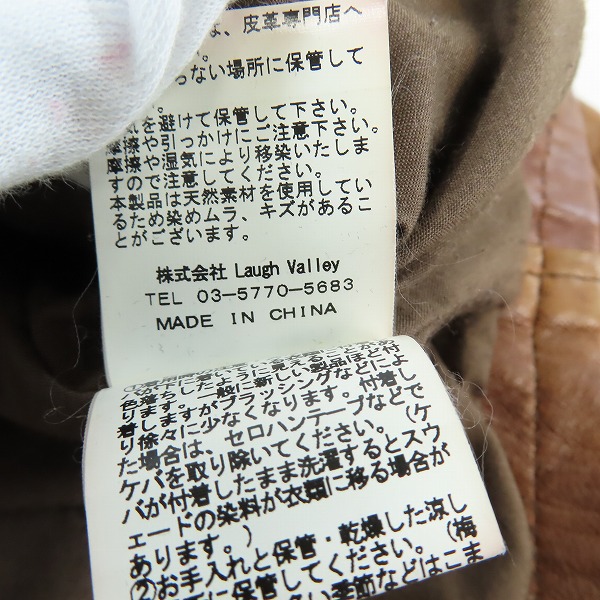 実際に弊社で買取させて頂いたglamb/グラム 羊革/ラム レザー ジャケット/3の画像 5枚目