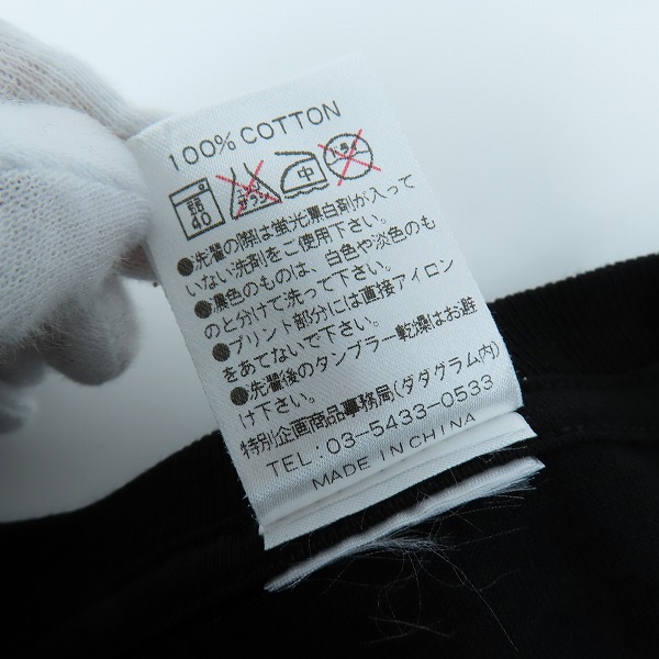 実際に弊社で買取させて頂いたmastermind JAPAN/マスターマインドジャパン FINAL COUNT DOWN/ファイナルカウントダウン love&peaceTシャツ Lの画像 3枚目