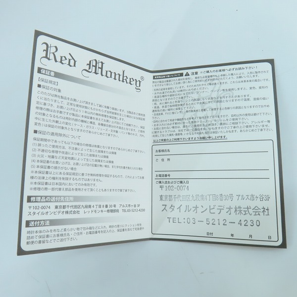 実際に弊社で買取させて頂いた東映 仮面ライダー ショッカー × Red Monkey 腕時計 Collaboration Silver925 High-End model 2015【動作未確認】の画像 7枚目