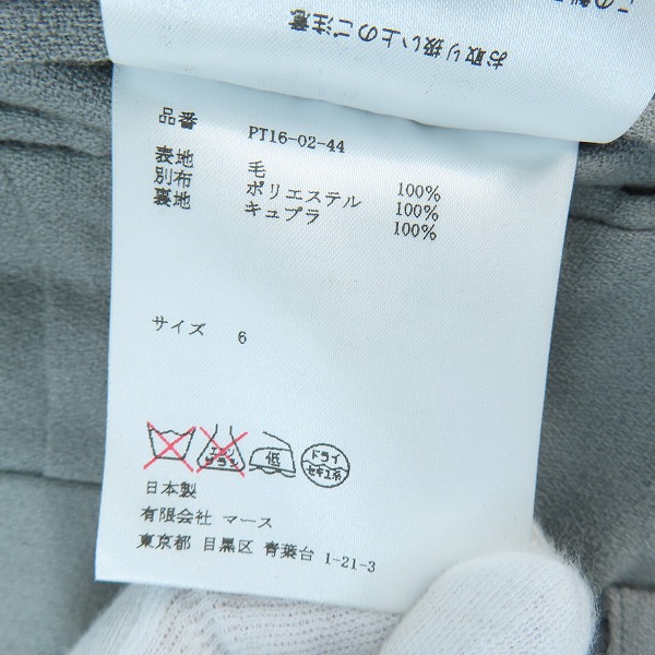 実際に弊社で買取させて頂いたJOHN LAWRENCE SULLIVAN/ジョンローレンスサリバン サイドメッシュ切替/2タックトラウザーパンツ PT16-02-44/6の画像 4枚目