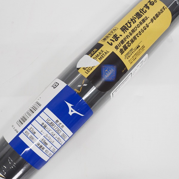 実際に弊社で買取させて頂いた【未使用】MIZUNO/ミズノ BEYOND MAX LEGACY METAL/ビヨンドマックスレガシーメタル 軟式用バット 1CJBR17383 0950の画像 1枚目