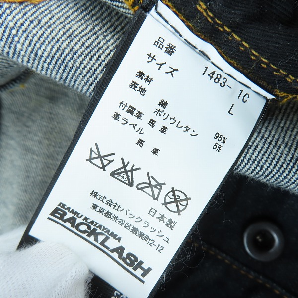 実際に弊社で買取させて頂いたISAMU KATAYAMA BACKLASH/バックラッシュ AULD TRIANGLE クラッシュスキニーデニム 1483-1C Lの画像 4枚目