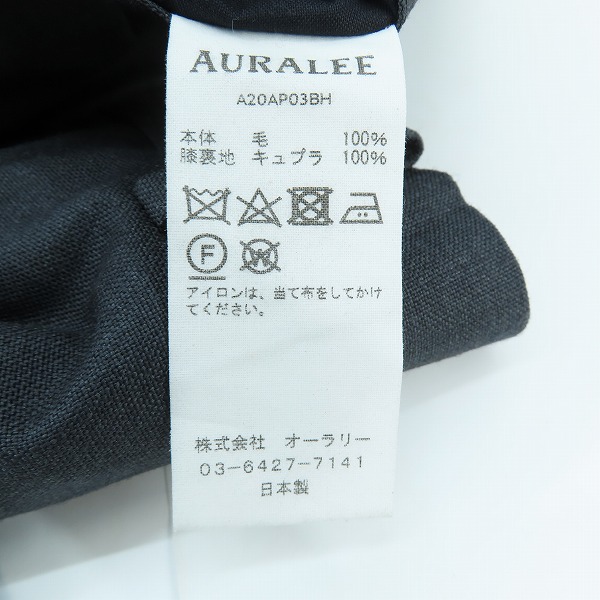 実際に弊社で買取させて頂いたAURALEE/オーラリー BLUEFACED WOOL WIDE SLACKS/スラックスパンツ A20AP03BH/4の画像 5枚目