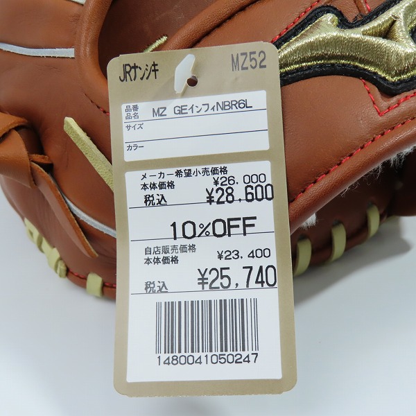 実際に弊社で買取させて頂いた【未使用】MIZUNO/ミズノ Global Elite/グローバルエリート NEO MZ GEインフィNBR6L 少年軟式グローブ 内野手 右投用の画像 8枚目