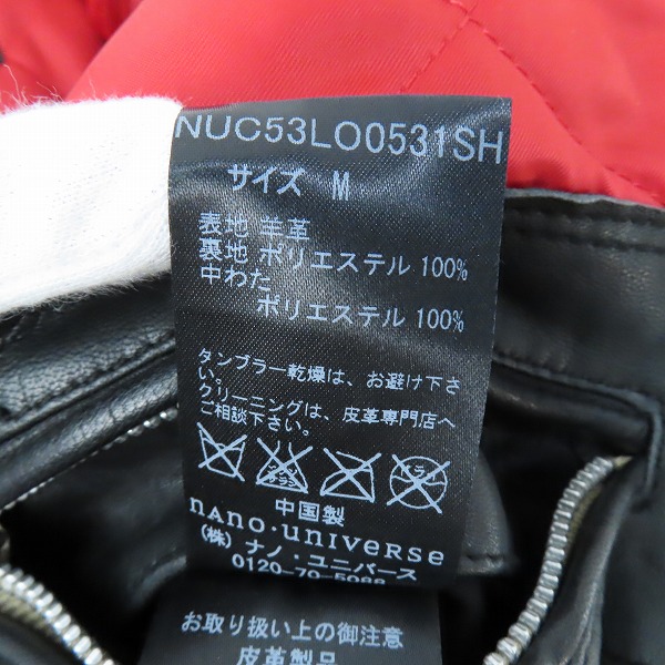 実際に弊社で買取させて頂いたnano universe/ナノユニバース レザーライダースジャケット NUC53LO0531SH/Mの画像 3枚目