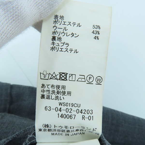 実際に弊社で買取させて頂いたTOMORROWLAND/トゥモローランド ストレッチトロピカルイージースラックス グレー 63-04-02-04203/Sの画像 6枚目