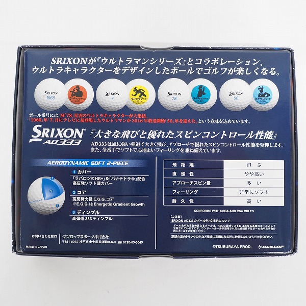 実際に弊社で買取させて頂いた【未使用/オウンネーム】DUNLOP/ダンロップ SRIXON/スリクソン AD333 ゴルフボール ウルトラマン ホワイト 1ダースの画像 3枚目