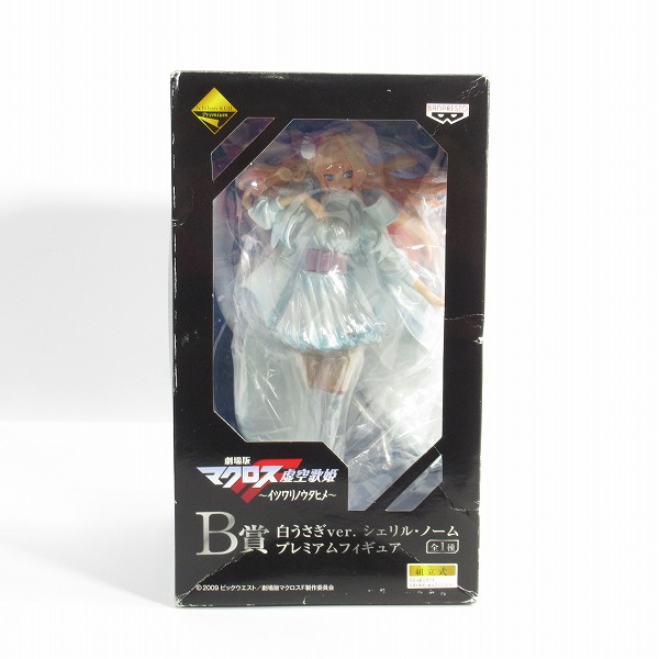 実際に弊社で買取させて頂いた【未開封】一番くじプレミアム マクロスF イツワリノウタヒメ A賞 黒うさぎ/B賞 白うさぎVer. シェリル フィギュア 2点セットの画像 3枚目