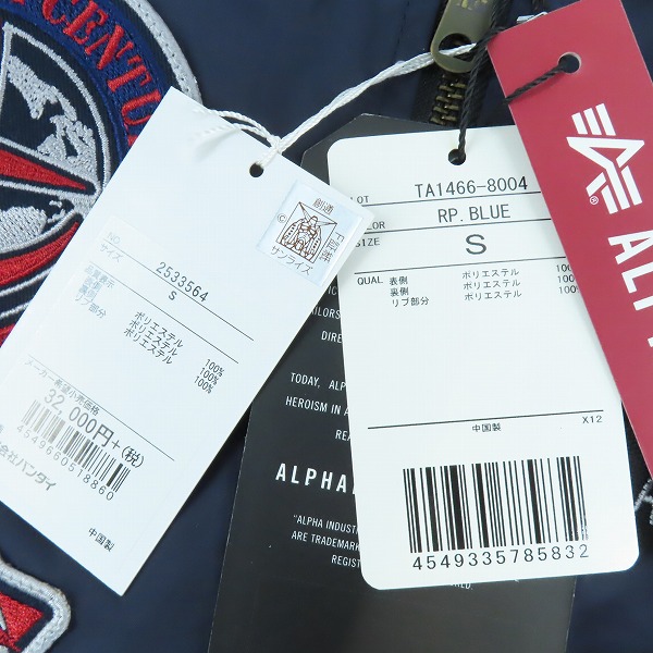 実際に弊社で買取させて頂いた【未使用】ALPHA INDUSTRIES×STRICT-G/アルファ×ストリクトジー リバーシブル LIGHT MA-1 ガンダム TA1466-8004/Sの画像 8枚目