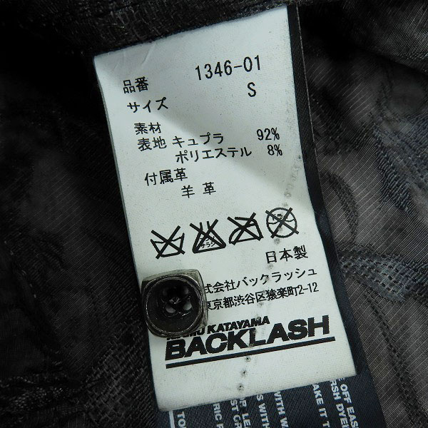 実際に弊社で買取させて頂いたISAMUKATAYAMA BACKLASH/バックラッシュ SERGENT PEPPER レーヨンジャガード シープレザーシャツ 1346-01/Sの画像 3枚目