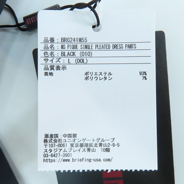 実際に弊社で買取させて頂いた【未使用】BRIEFING/ブリーフィング ゴルフウェア MENS PIQUE SINGLE PLEATED DRESS PANTS パンツ ブラック BRG241M55 Lの画像 6枚目