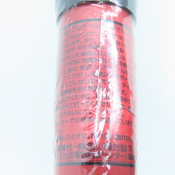 実際に弊社で買取させて頂いたMIZUNO/ミズノ BEYOND MAX LEGACY METAL/ビヨンドマックスレガシーメタル ミドル 軟式用 金属バット 1CJBR18484の画像 3枚目