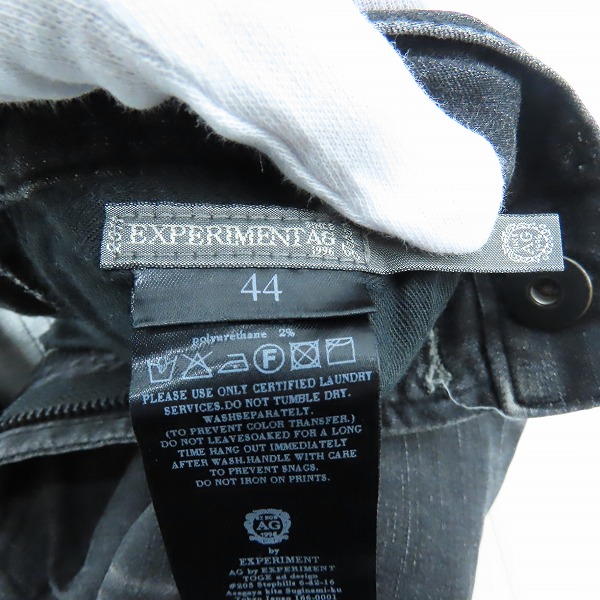 実際に弊社で買取させて頂いたAG by EXPERIMENT/エージーバイエクスペリメント デニムパンツ ジーンズ 44/3点セットの画像 2枚目