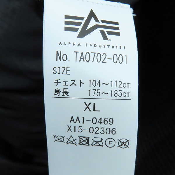 実際に弊社で買取させて頂いた【未使用】ALPHA INDUSTRIES/アルファインダストリーズ マルチポケット フライトジャケット TA0702-001/XLの画像 3枚目