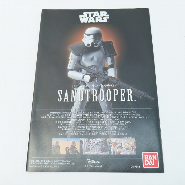 実際に弊社で買取させて頂いた【未組立】BANDAI/バンダイ STAR WARS/スターウォーズ 1/12スケール  SANDTROOPER/サンドトルーパー/プラモデルの画像 2枚目