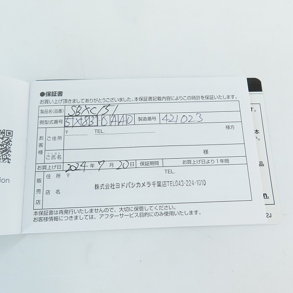 実際に弊社で買取させて頂いた【保証期間内】SEIKO/セイコー アストロン ネクスター ソーラーGPS 腕時計 SBXC151の画像 8枚目