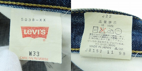 実際に弊社で買取させて頂いたLEVI’S/リーバイス 503B-XX 98年製 復刻 デニムパンツ W33/L36の画像 5枚目
