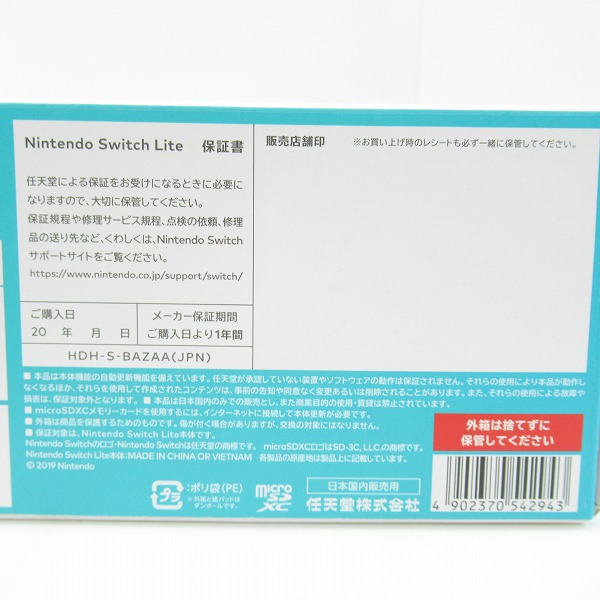 実際に弊社で買取させて頂いた任天堂 Nintendo Switch Lite/ニンテンドー スイッチ ライト ターコイズ HDH-S-BAZAA フリップカバー付きの画像 1枚目