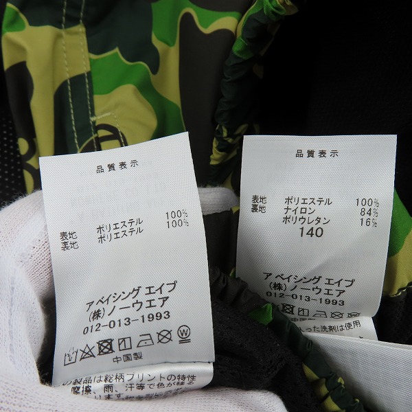 実際に弊社で買取させて頂いた 【未使用】A BATHING APE/アベイジングエイプ KID SABC CAMO MILO HOODIE JACKET/BEACH SHORTS/セットアップ 子供服/140の画像 3枚目