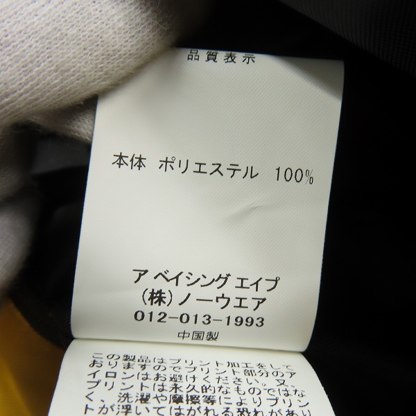 実際に弊社で買取させて頂いたAape BY A BATHING APE /アベイシングエイプ キャンバス トートバッグ の画像 6枚目