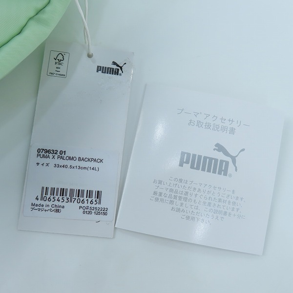 実際に弊社で買取させて頂いた【未使用】PUMA×PALOMO/プーマ×パロモ Backpack バックパック/リュックサック 079632-01の画像 8枚目