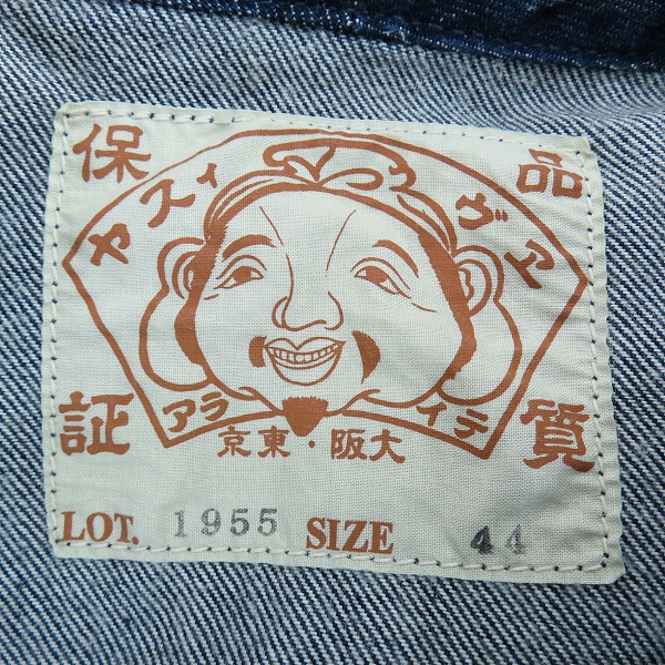 実際に弊社で買取させて頂いたEVISU/エヴィス Lot.1955 ノーカラー デニム ジャケット /44の画像 2枚目