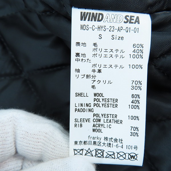実際に弊社で買取させて頂いた【未使用】WIND AND SEA/ウィンダンシー×HYSTERIC GLAMOUR/ヒステリックグラマー 22AW スタジャン WDS-C-HYS-23-AP-Q1-01/Sの画像 5枚目
