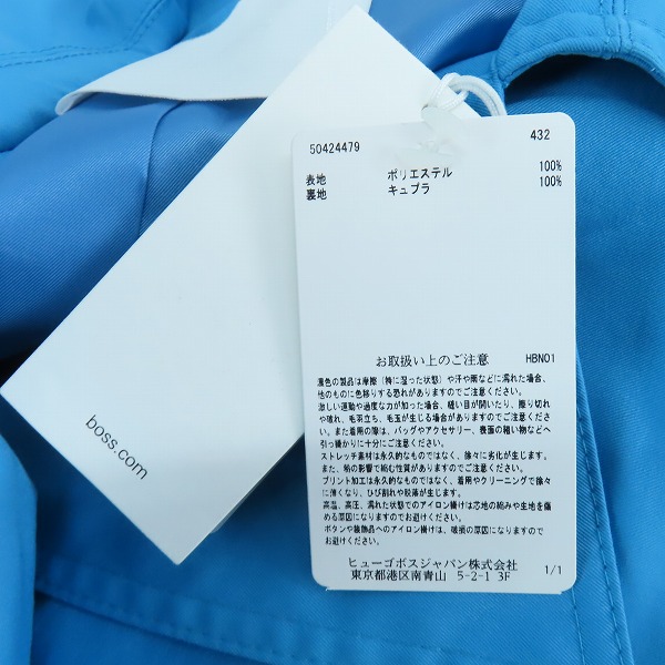 実際に弊社で買取させて頂いた【未使用】HUGO BOSS/ヒューゴボス トレンチコート Candromedae/50424479/0の画像 7枚目