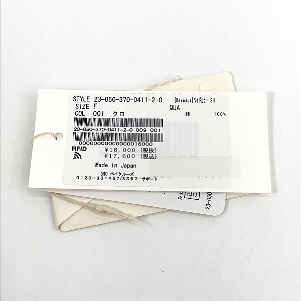 実際に弊社で買取させて頂いたJOURNAL STANDARD L'ESSAGE/ジャーナルスタンダード レサージュ ブラウス 23-050-370-0411-2-0/Fの画像 5枚目