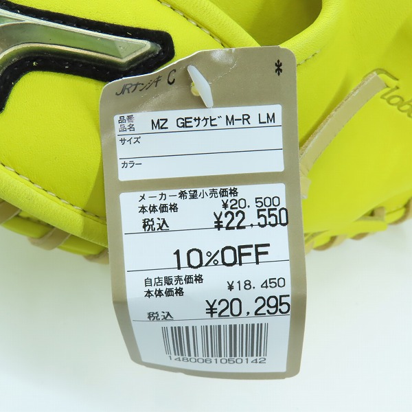 実際に弊社で買取させて頂いた【未使用】MIZUNO/ミズノ グローバルエリート 少年軟式用 號SAKEBI M-R型 右投用 捕手用/キャッチャー用 の画像 8枚目