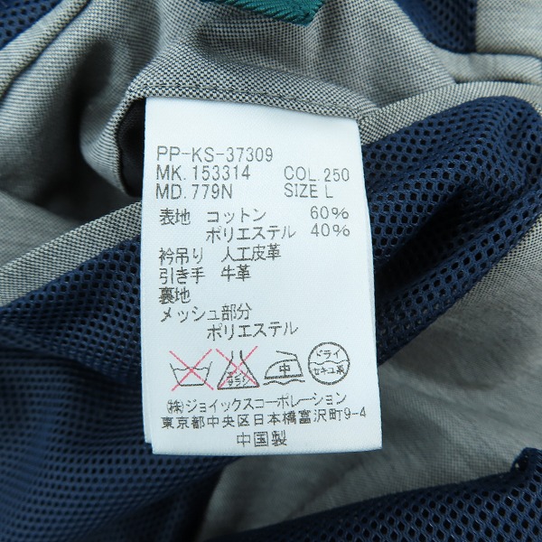 実際に弊社で買取させて頂いたPS Paul Smith/ピーエスポールスミス ジップブルゾン Lの画像 3枚目