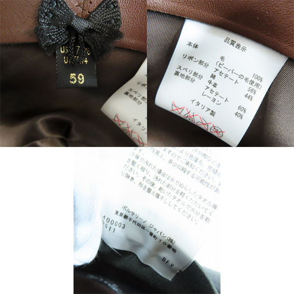 実際に弊社で買取させて頂いたBorsalino/ボルサリーノ BEAVER/ビーバ フェルト ハット/59の画像 8枚目