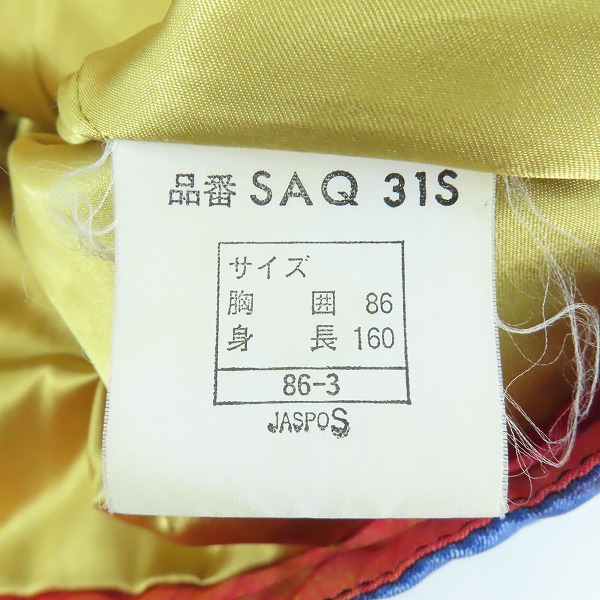 実際に弊社で買取させて頂いたasics/アシックス ビンテージ 日本代表 スキーウェア 中綿ジャケット/Sの画像 3枚目