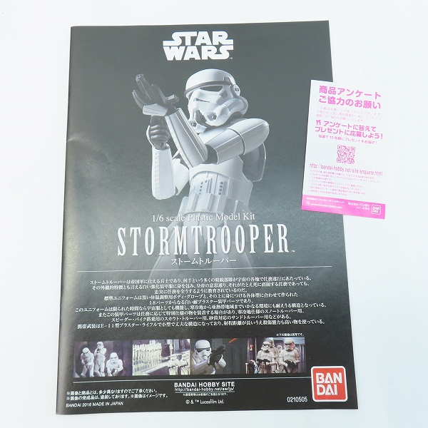 実際に弊社で買取させて頂いた【未組立】BANDAI/バンダイ STAR WARS/スターウォーズ 1/6スケール STORMTROOPER/ストームトルーパー プラモデルの画像 2枚目