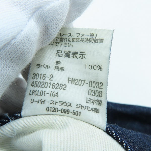 実際に弊社で買取させて頂いたLEVI'S/リーバイス FENOM 207M Painted Green Stitch/グリーンステッチ FM207-0032/W34 L32の画像 4枚目