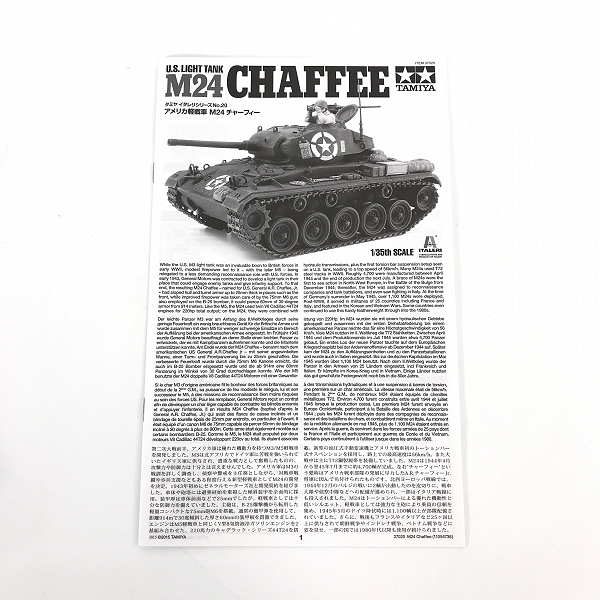実際に弊社で買取させて頂いた【未組立】TAMIYA/タミヤ イタレリー 1/35 アメリカ軽戦車M24チャーフィーの画像 1枚目