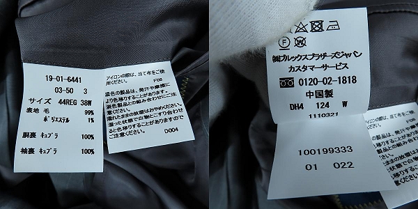 実際に弊社で買取させて頂いた【未使用】Brooks brothers/ブルックスブラザーズ REGENT FIT/テーラードジャケット/パンツ セットアップ グレー/44REG/38Wの画像 4枚目