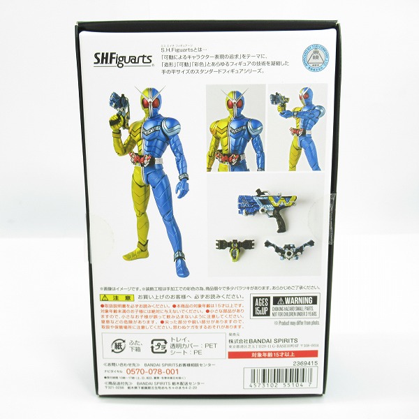 実際に弊社で買取させて頂いたBANDAI/バンダイスピリッツ S.H.Figuarts 真骨彫製法 仮面ライダーW ルナトリガー フィギュアの画像 6枚目