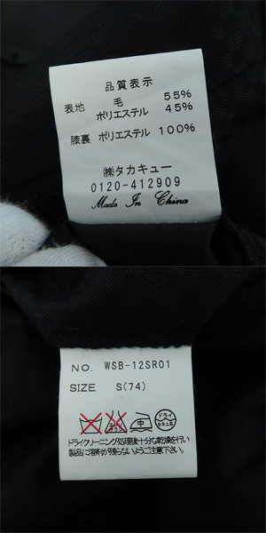 実際に弊社で買取させて頂いたRoen × semantic design/ロエン×セマンティックデザイン 3ピース スーツ セットアップ WSB-12SR01/Sの画像 7枚目