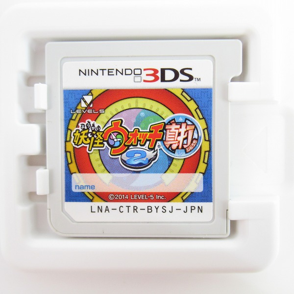 実際に弊社で買取させて頂いたニンテンドー 3DS ソフト 妖怪ウォッチ2 本家,真打/3 テンプラ 3点セットの画像 4枚目