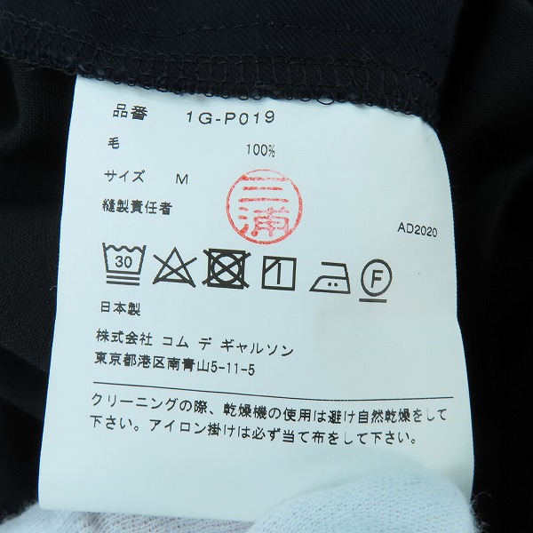 実際に弊社で買取させて頂いたBLACK COMME des GARCONS/ブラックコムデギャルソン ウール サルエルパンツ 1G-P019 AD2020/Mの画像 6枚目