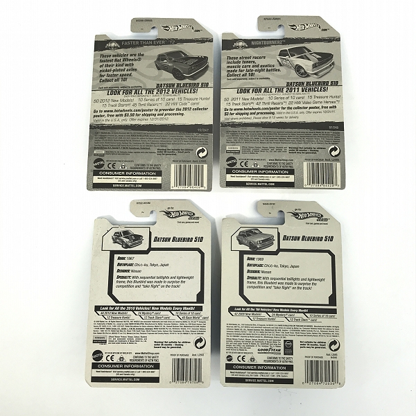 実際に弊社で買取させて頂いた【未開封】Hot Wheels/ホットウィール DATSUN BLUEBIRD 510 NIGHTBURNERZ/FASTER THAN EVER 12/2009 NEW MODELS 他 4点セットの画像 1枚目