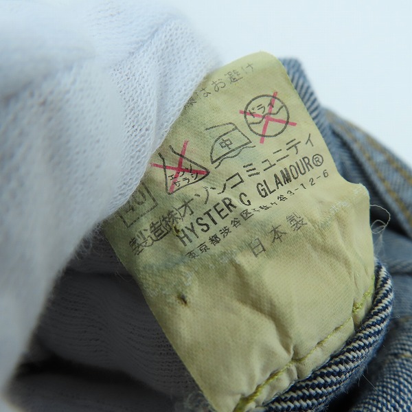 実際に弊社で買取させて頂いたHYSTERIC GLAMOUR/ヒステリックグラマー スタッズデニム ストレートパンツ 0232AP03/30の画像 5枚目