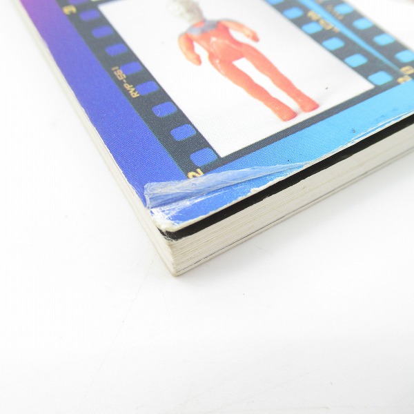 実際に弊社で買取させて頂いた朝日ソノラマ 宇宙船 別冊 怪獣・ヒーロー お宝鑑定カタログ 1998年版/ソフビ/フィギュア/雑誌の画像 5枚目