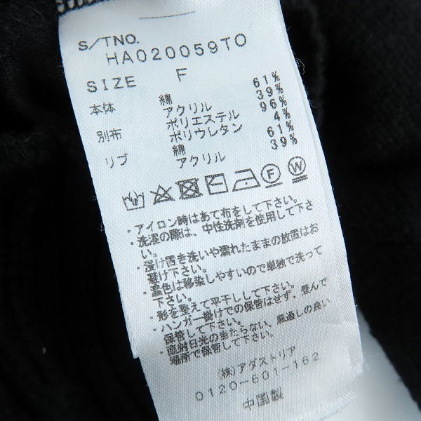 実際に弊社で買取させて頂いたHARE/ハレ ニット 切り替え カーディガン HA020059TO/Fの画像 4枚目