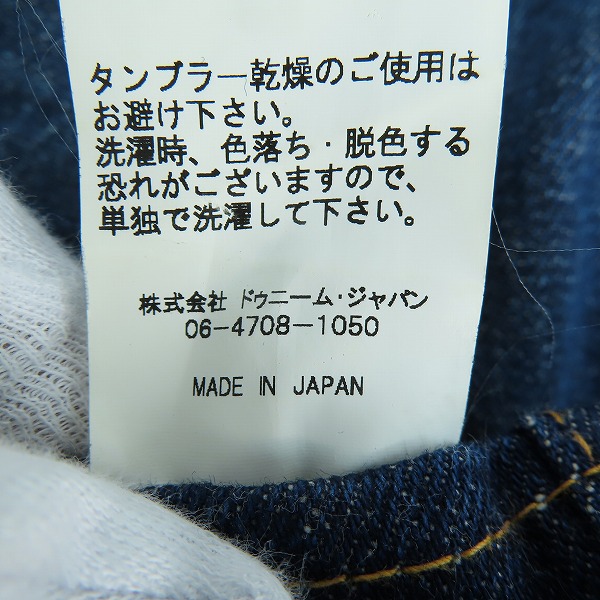 実際に弊社で買取させて頂いたDENIME/ドゥニーム デニムジャケット/38/Mの画像 4枚目