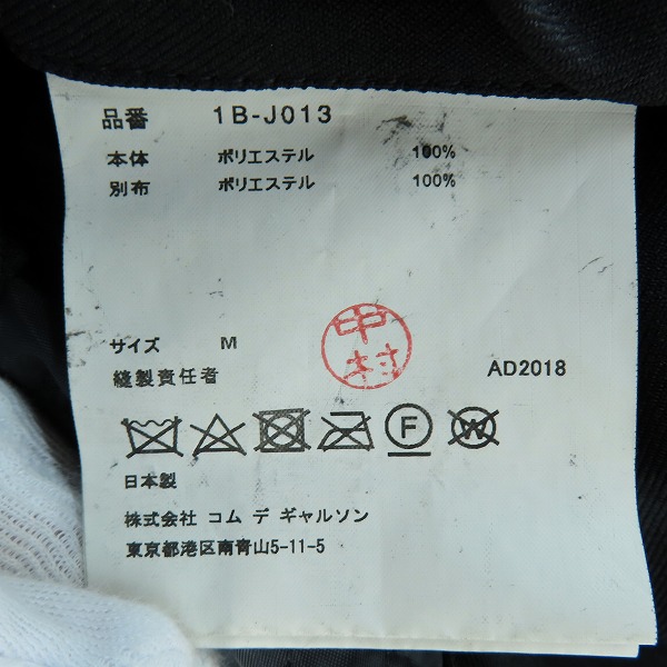 実際に弊社で買取させて頂いたBLACK COMME des GARCONS/ブラックコムデギャルソン 切替 3B テーラードジャケット 1B-J013/Mの画像 4枚目