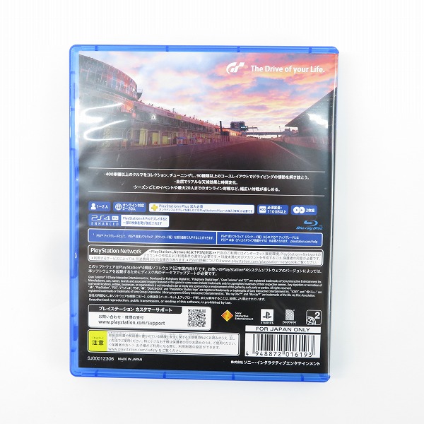実際に弊社で買取させて頂いたPS4/プレイステーション4 ソフト GRAN TURISMO 7/グランツーリスモ 7の画像 1枚目