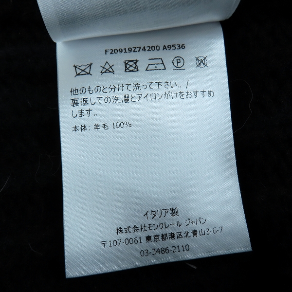 実際に弊社で買取させて頂いた【JPタグ】MONCLER/モンクレール BERRETTO TRICOT/ニットキャップ/ビーニー F20919Z74200 A9536の画像 4枚目